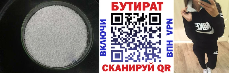 БУТИРАТ вода дарнет шоп Каргополь