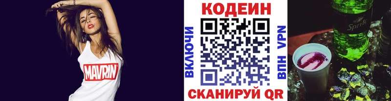 как найти закладки  Каргополь  Кодеиновый сироп Lean Purple Drank 