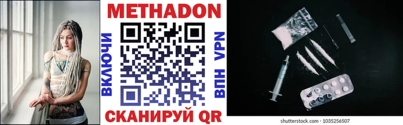 МЕТАДОН VHQ  Каргополь 